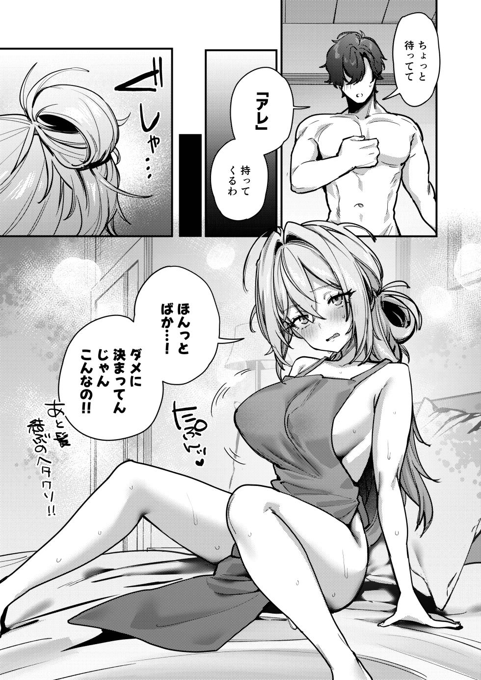 [Shiosai (Ushio Kiyoshi)] Gusai, Saijuushoku. [Digital] - Page 34