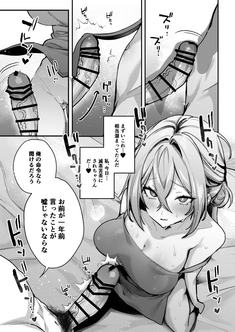 [Shiosai (Ushio Kiyoshi)] Gusai, Saijuushoku. [Digital] - Page 36