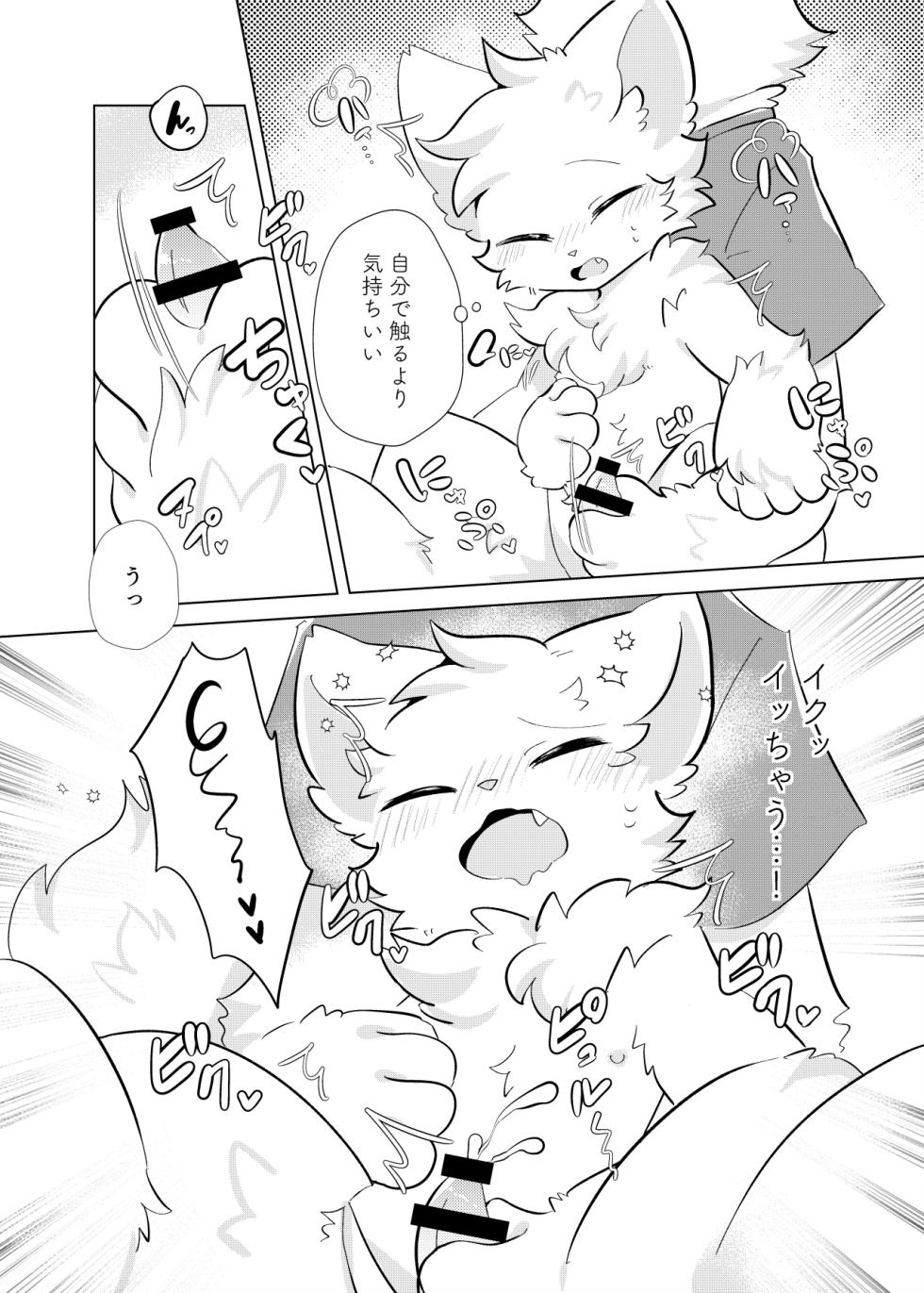 [hoshino chisara] hatsutaiken!dokidokieromassaji [海豚之涌] - Page 11