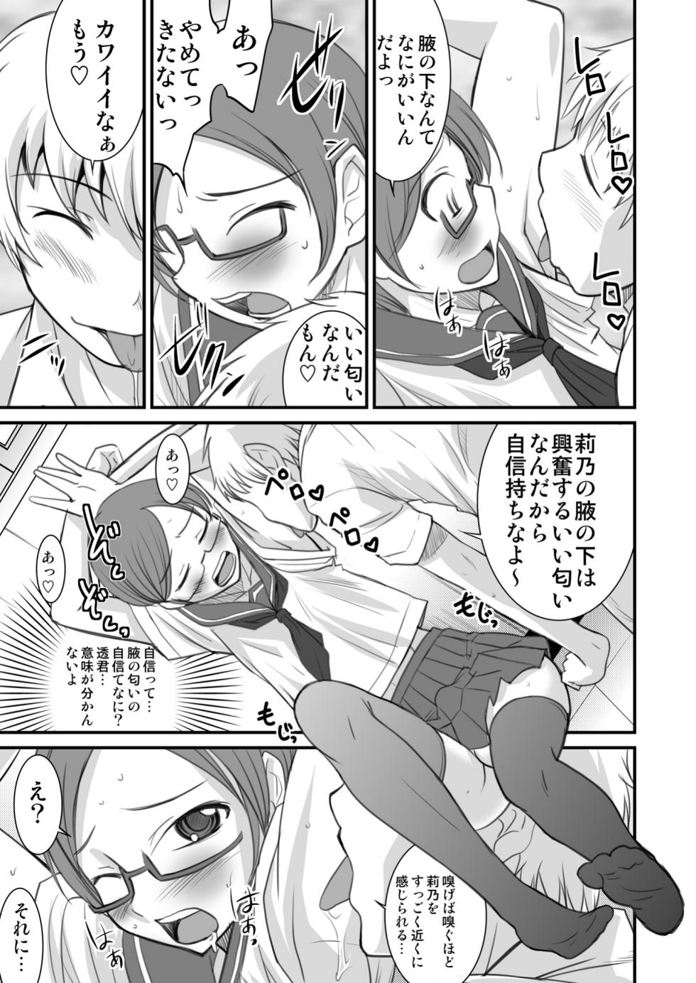 [Magnolia (Hanamaki Kaeru)] Josou Shounen nante daikirai [Digital] - Page 11