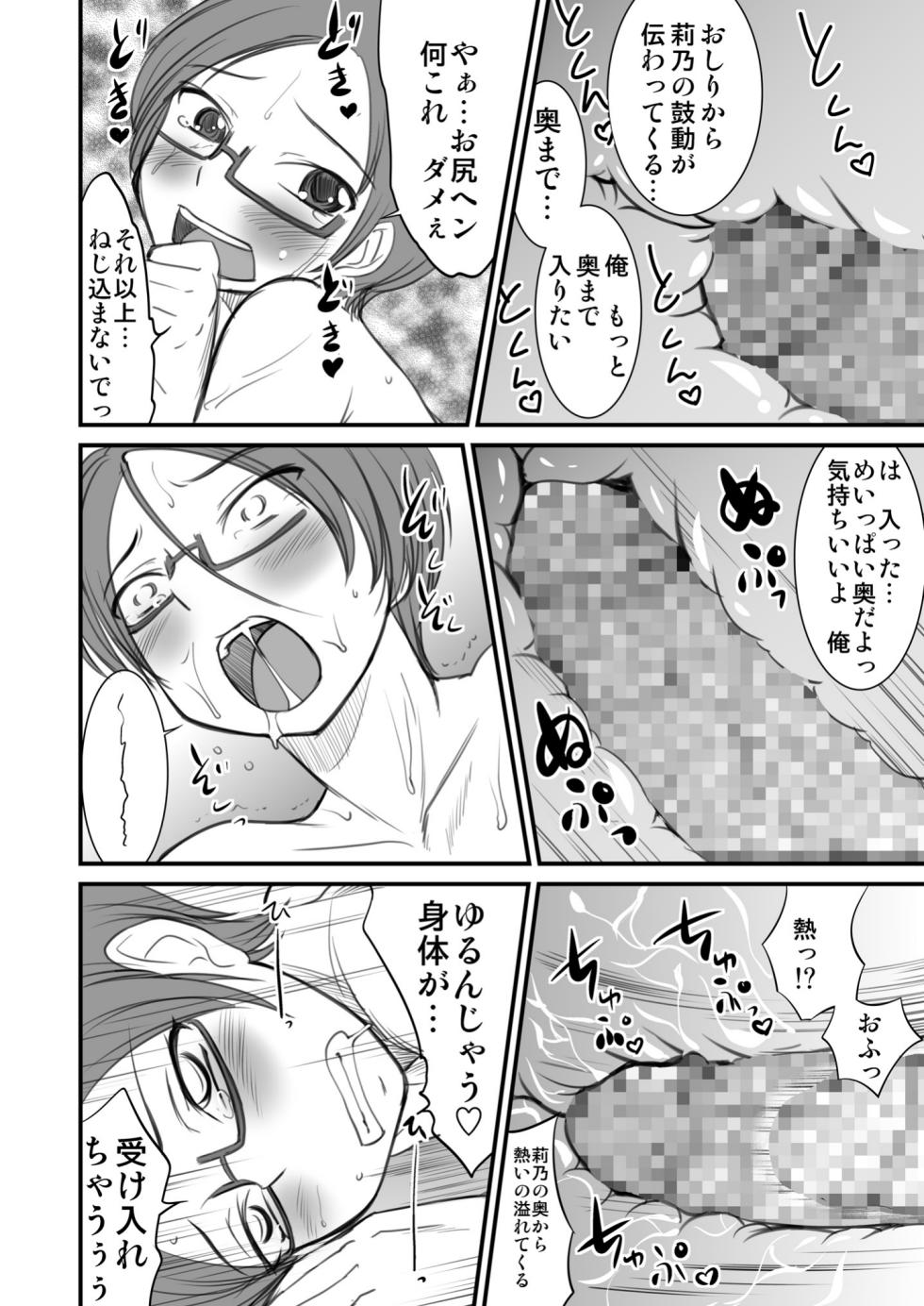 [Magnolia (Hanamaki Kaeru)] Josou Shounen nante daikirai [Digital] - Page 22