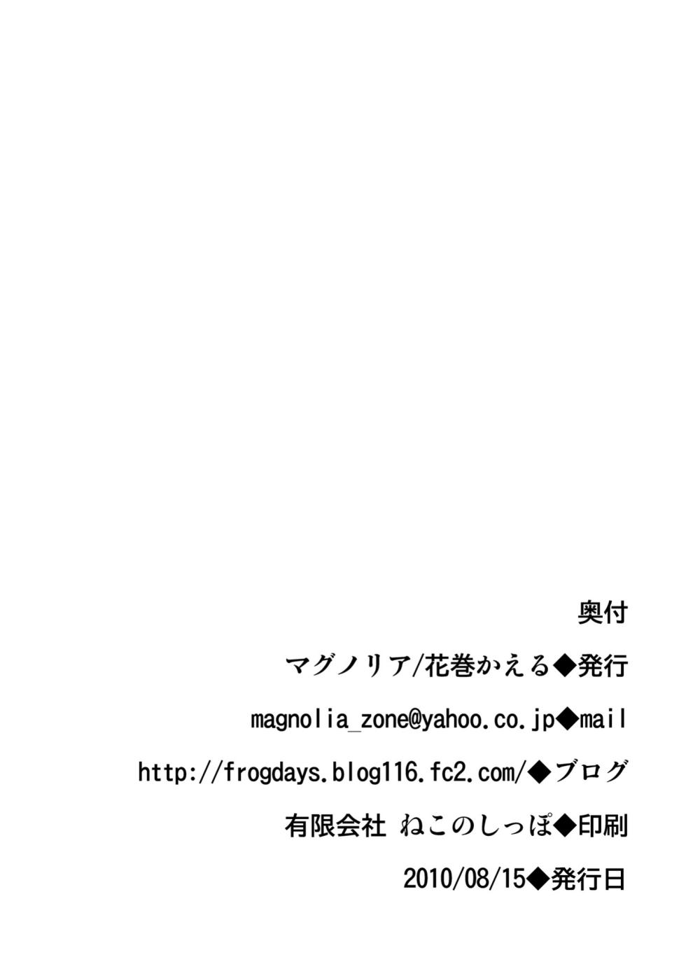 [Magnolia (Hanamaki Kaeru)] Josou Shounen nante daikirai [Digital] - Page 26