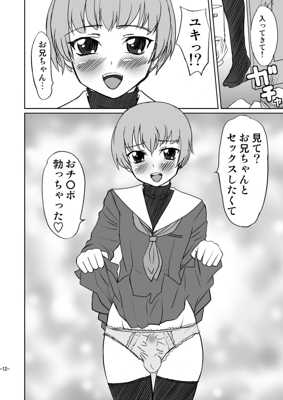 [Magnolia (Hanamaki Kaeru)] Otoko no Ko janai ka!? [Digital] - Page 12