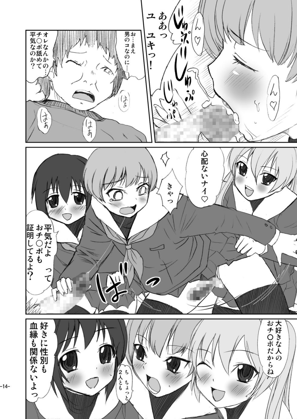 [Magnolia (Hanamaki Kaeru)] Otoko no Ko janai ka!? [Digital] - Page 14