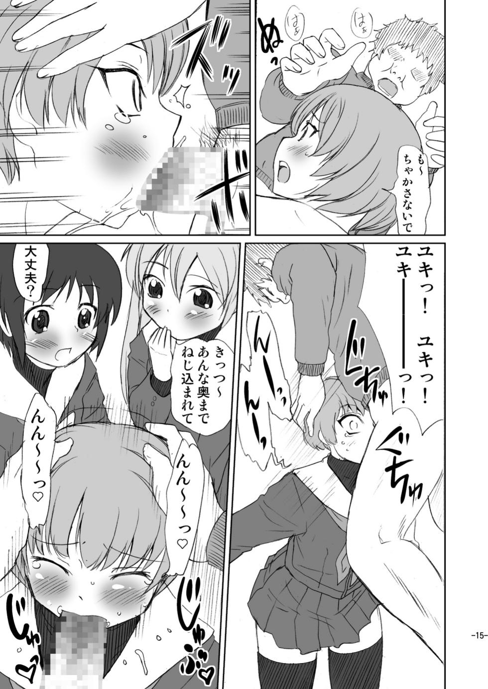 [Magnolia (Hanamaki Kaeru)] Otoko no Ko janai ka!? [Digital] - Page 15