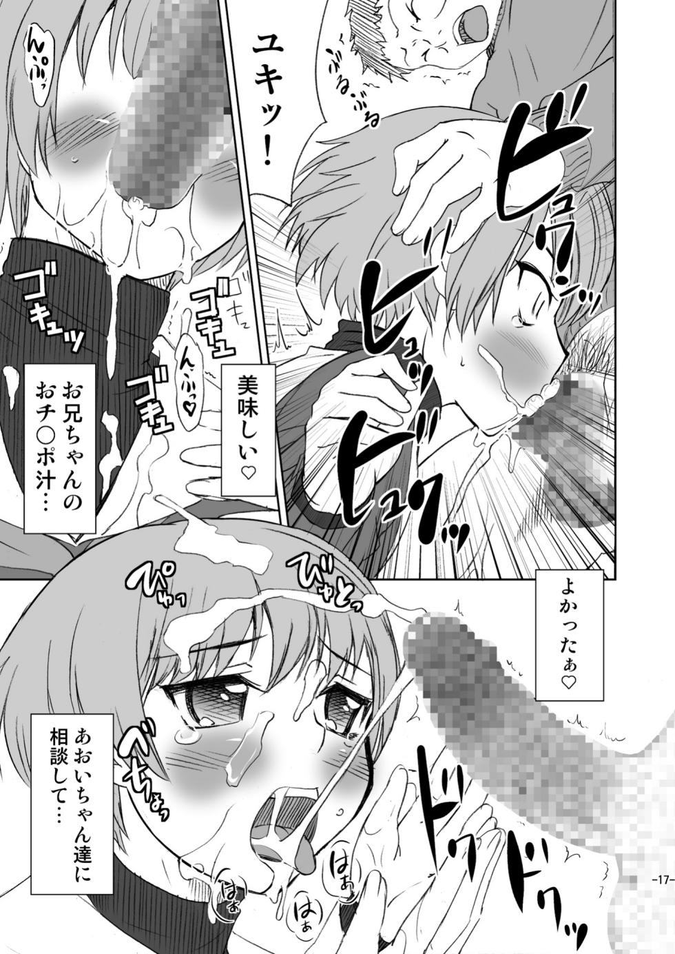 [Magnolia (Hanamaki Kaeru)] Otoko no Ko janai ka!? [Digital] - Page 17