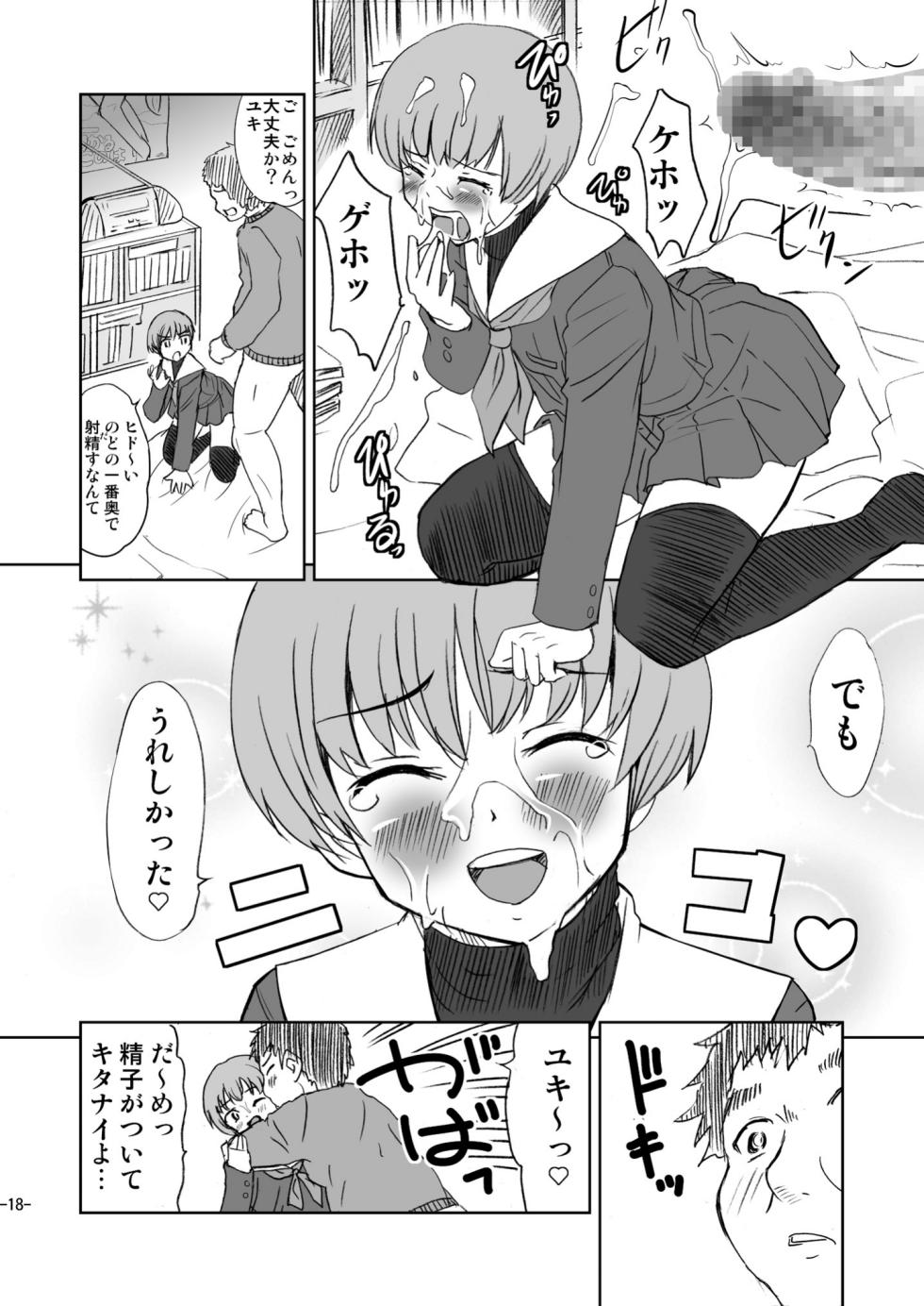 [Magnolia (Hanamaki Kaeru)] Otoko no Ko janai ka!? [Digital] - Page 18