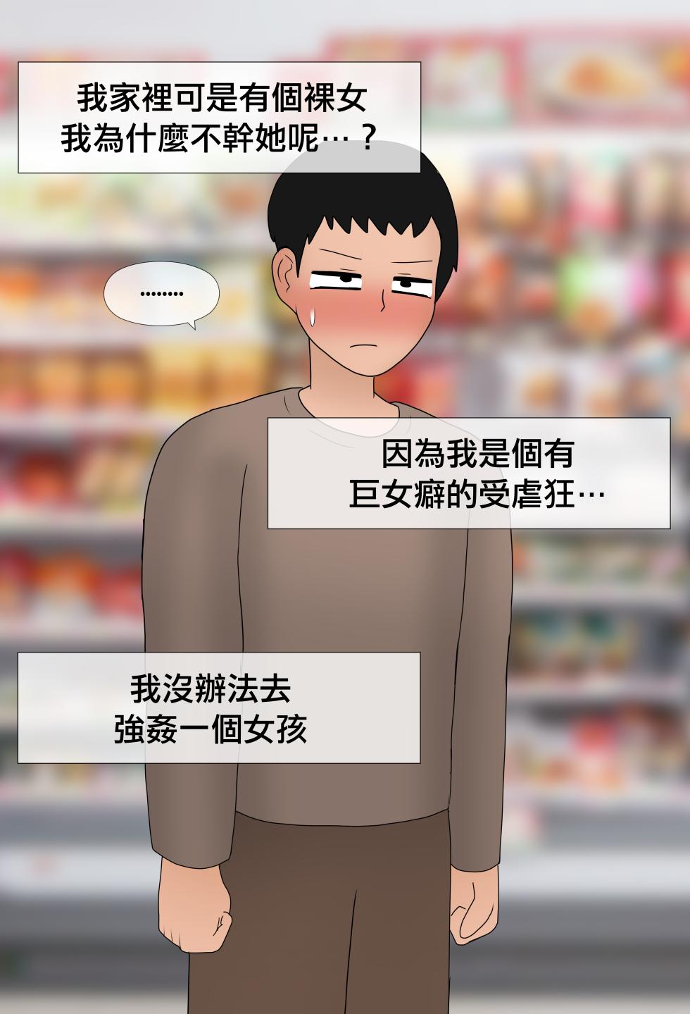 [Philia] 家有女神 | Goddess [Chinese] [沒有漢化] (Ongoing) - Page 22