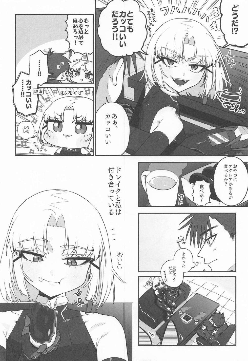 (Chishikan! Kyoudou Sakusen no Jikan desu! 4) [Seiro no Nukumori (Nikuman Man)] Warui Koto #3 Inmoraru (Goddess of Victory: Nikke) - Page 5