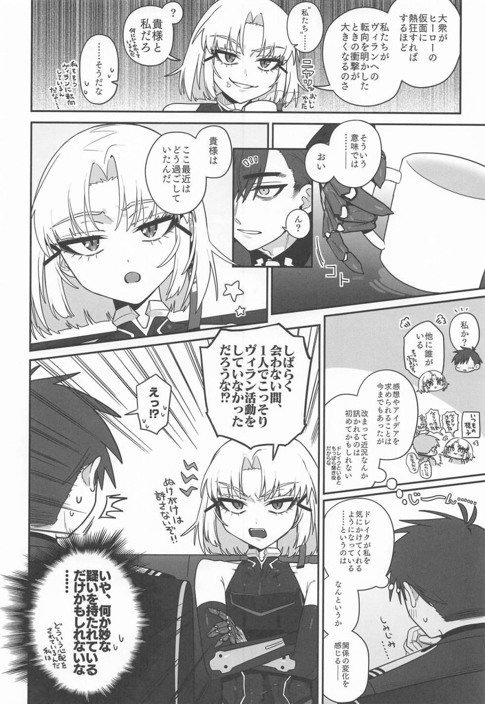 (Chishikan! Kyoudou Sakusen no Jikan desu! 4) [Seiro no Nukumori (Nikuman Man)] Warui Koto #3 Inmoraru (Goddess of Victory: Nikke) - Page 7