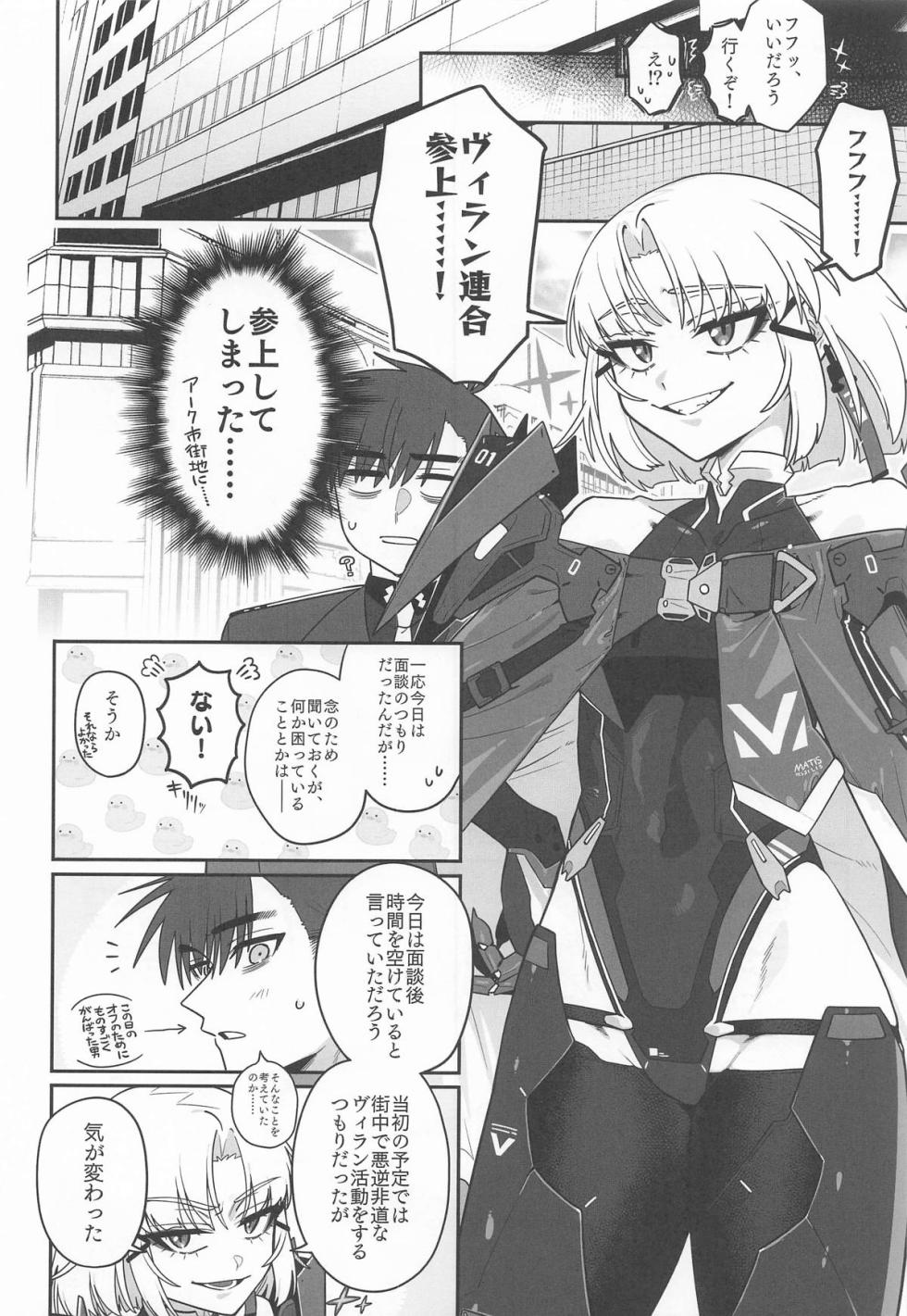 (Chishikan! Kyoudou Sakusen no Jikan desu! 4) [Seiro no Nukumori (Nikuman Man)] Warui Koto #3 Inmoraru (Goddess of Victory: Nikke) - Page 9