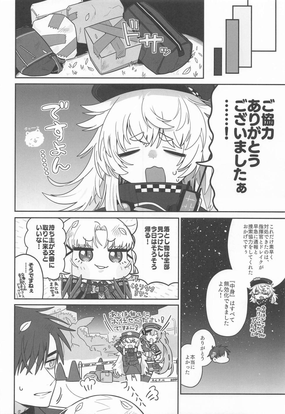 (Chishikan! Kyoudou Sakusen no Jikan desu! 4) [Seiro no Nukumori (Nikuman Man)] Warui Koto #3 Inmoraru (Goddess of Victory: Nikke) - Page 13