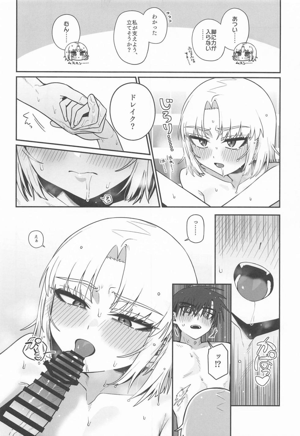 (Chishikan! Kyoudou Sakusen no Jikan desu! 4) [Seiro no Nukumori (Nikuman Man)] Warui Koto #3 Inmoraru (Goddess of Victory: Nikke) - Page 33