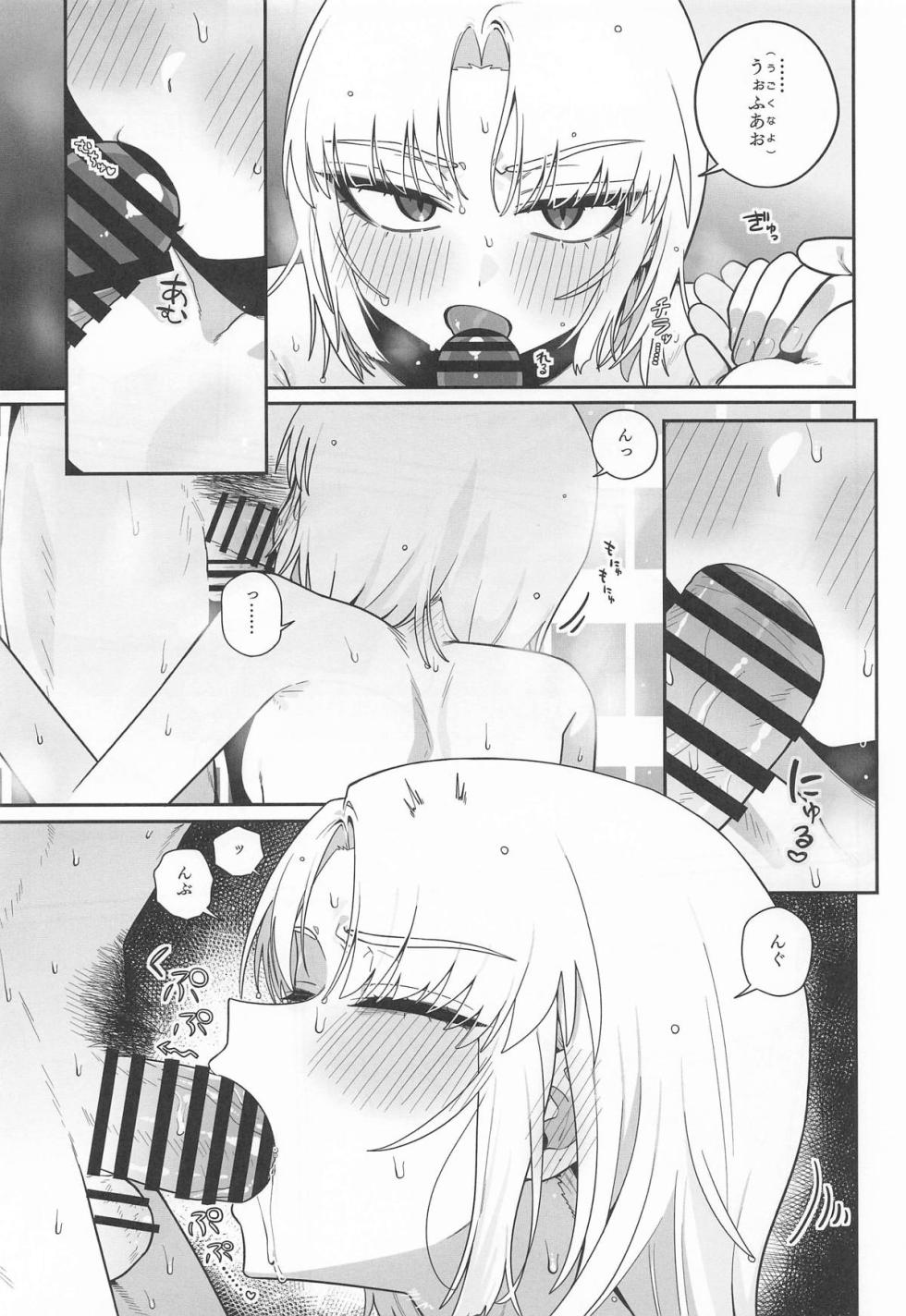 (Chishikan! Kyoudou Sakusen no Jikan desu! 4) [Seiro no Nukumori (Nikuman Man)] Warui Koto #3 Inmoraru (Goddess of Victory: Nikke) - Page 34