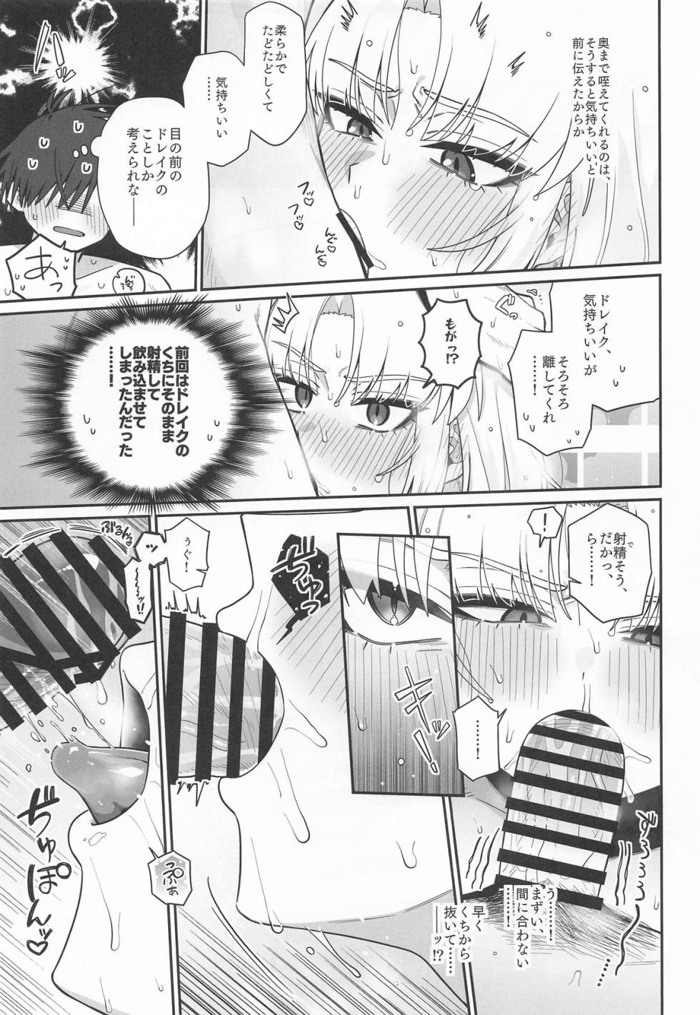 (Chishikan! Kyoudou Sakusen no Jikan desu! 4) [Seiro no Nukumori (Nikuman Man)] Warui Koto #3 Inmoraru (Goddess of Victory: Nikke) - Page 36