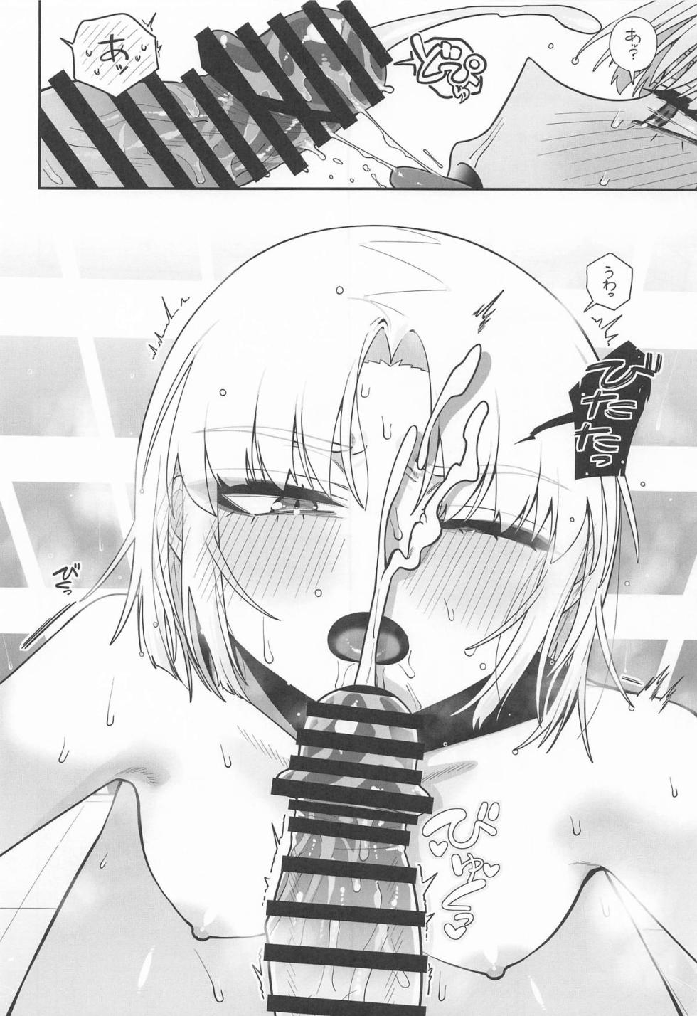 (Chishikan! Kyoudou Sakusen no Jikan desu! 4) [Seiro no Nukumori (Nikuman Man)] Warui Koto #3 Inmoraru (Goddess of Victory: Nikke) - Page 37