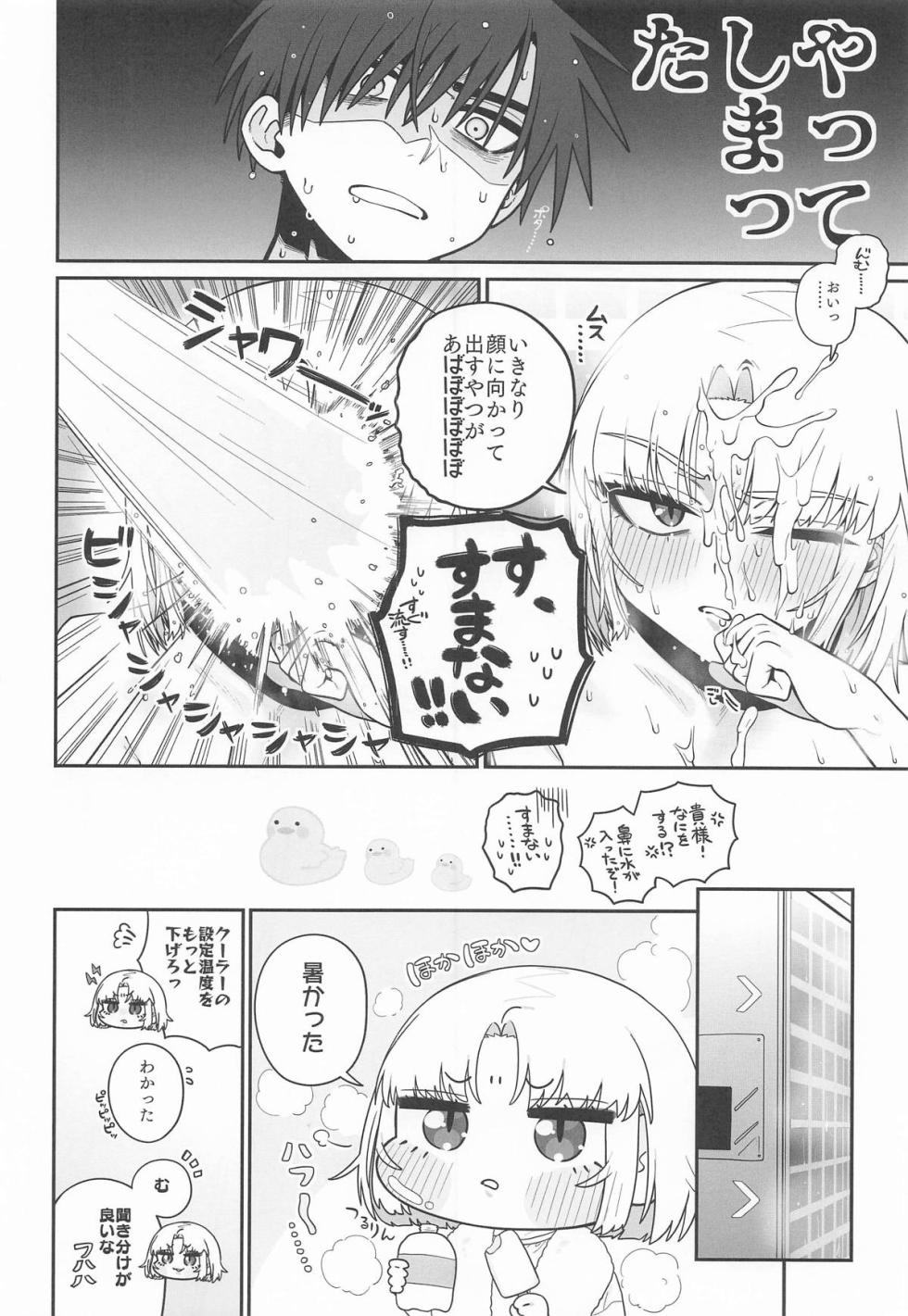 (Chishikan! Kyoudou Sakusen no Jikan desu! 4) [Seiro no Nukumori (Nikuman Man)] Warui Koto #3 Inmoraru (Goddess of Victory: Nikke) - Page 39