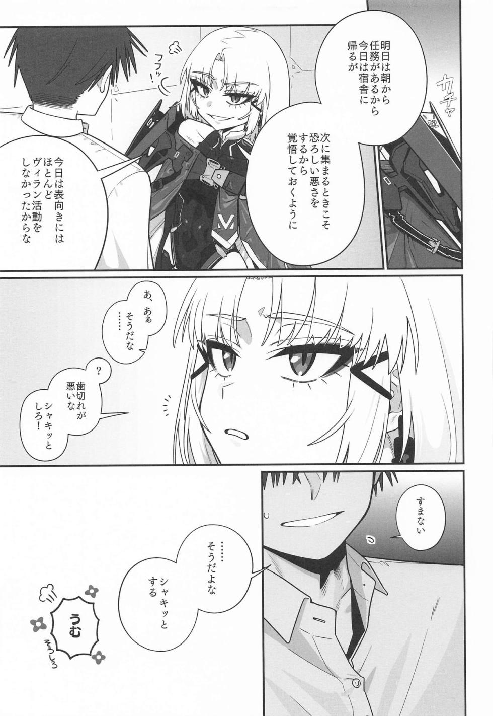 (Chishikan! Kyoudou Sakusen no Jikan desu! 4) [Seiro no Nukumori (Nikuman Man)] Warui Koto #3 Inmoraru (Goddess of Victory: Nikke) - Page 40