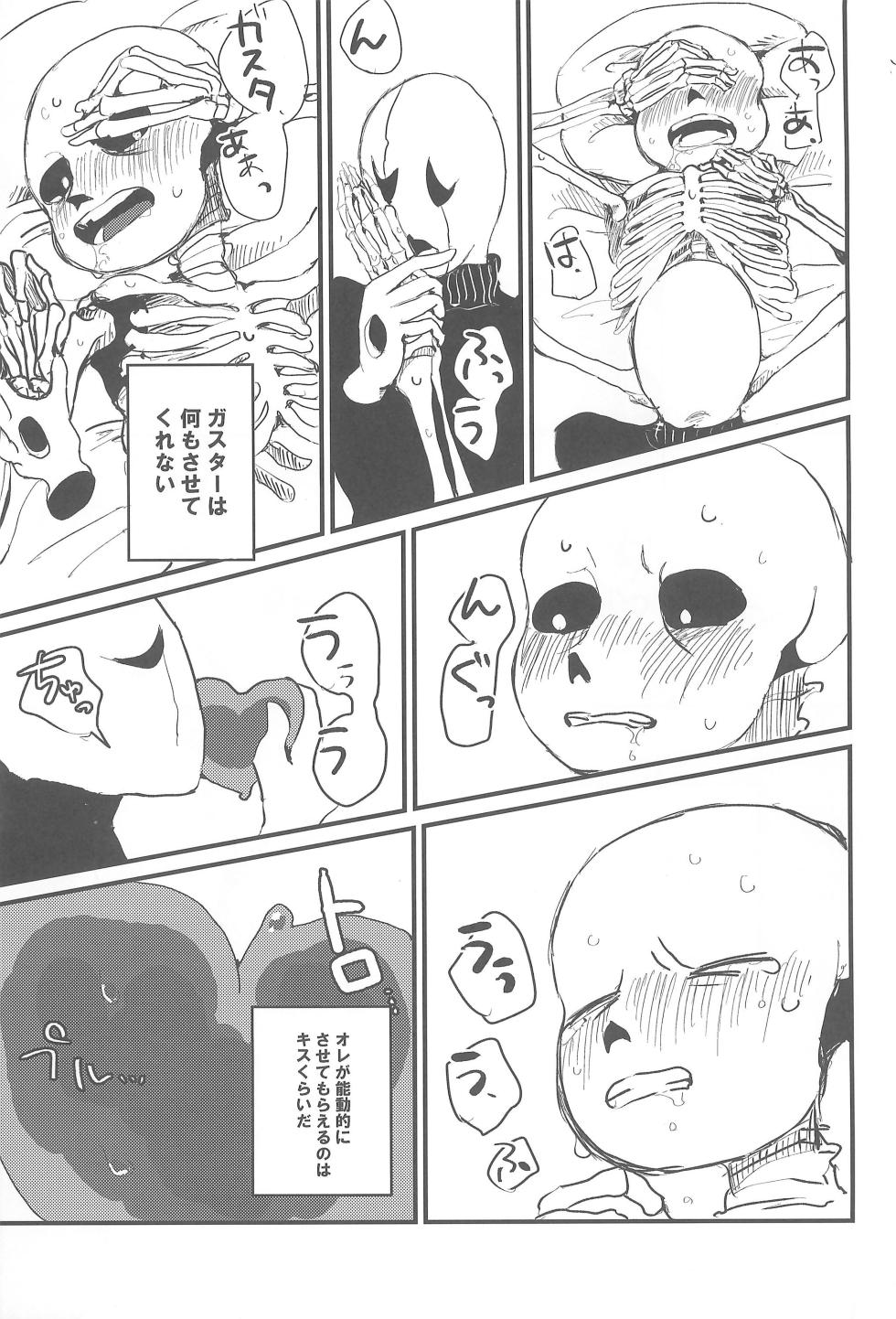 (C94) [Saodakeya (Monohoshizao)] tattoo (Undertale) - Page 9