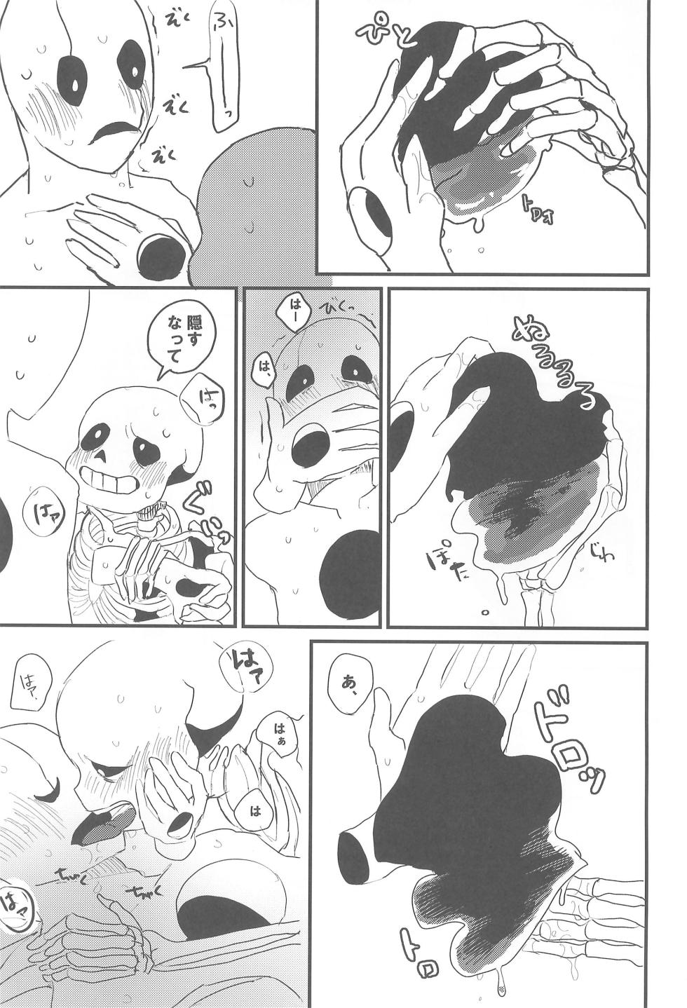 (C94) [Saodakeya (Monohoshizao)] tattoo (Undertale) - Page 21