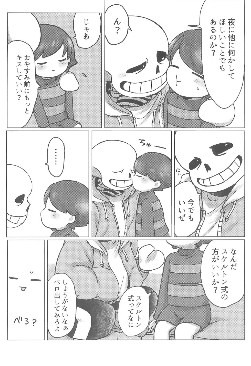 (Kimi no Sentaku. 2) [Itashikayushi (ska)] Boku to Fuyu no Albireo (Undertale) - Page 10