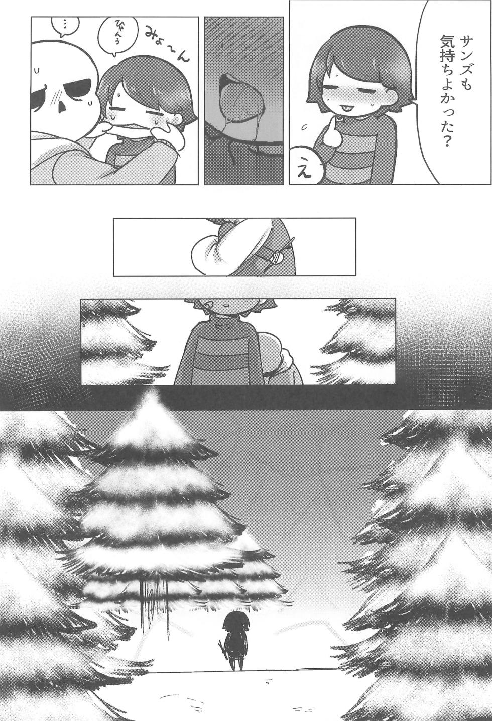 (Kimi no Sentaku. 2) [Itashikayushi (ska)] Boku to Fuyu no Albireo (Undertale) - Page 12