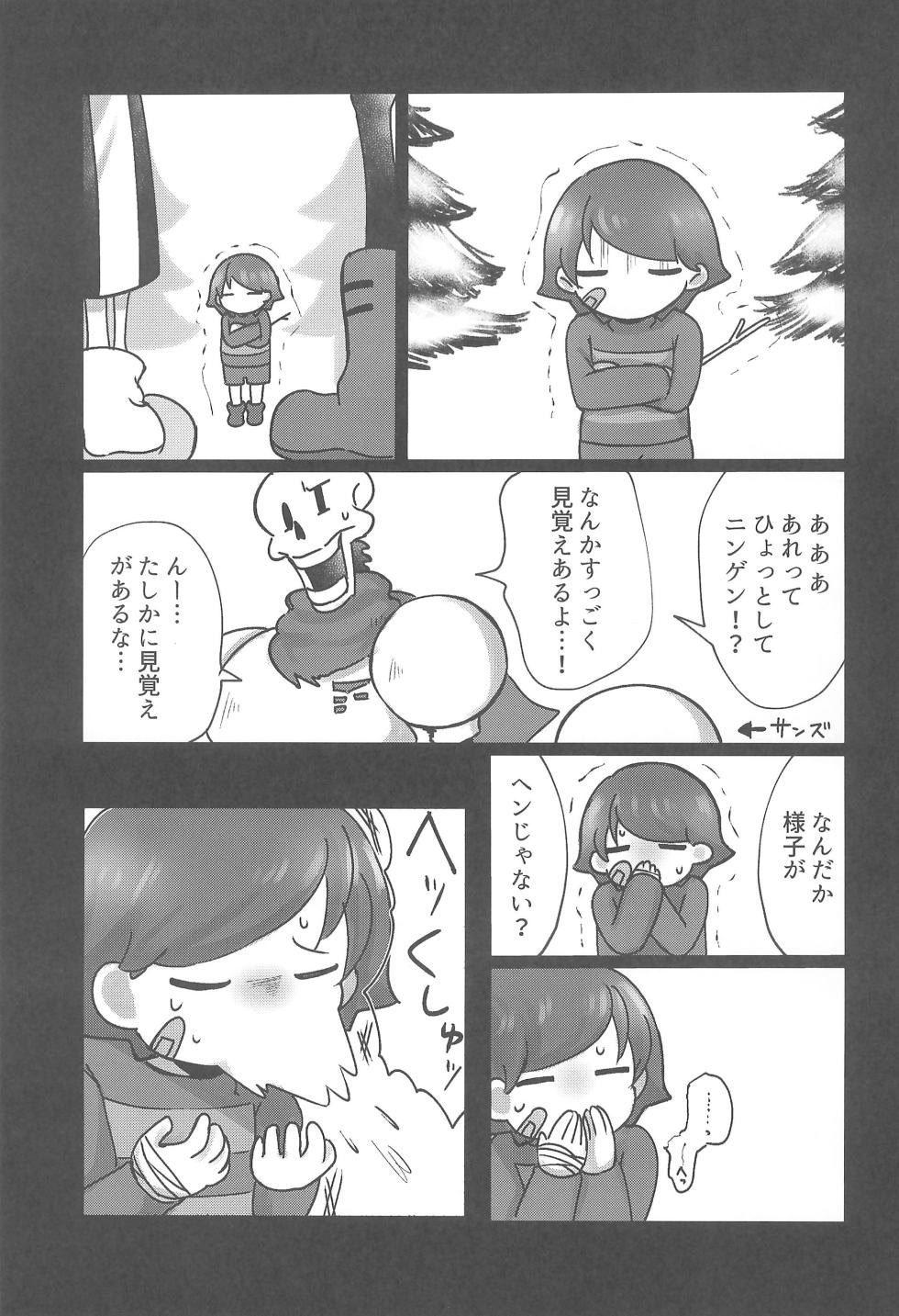 (Kimi no Sentaku. 2) [Itashikayushi (ska)] Boku to Fuyu no Albireo (Undertale) - Page 13