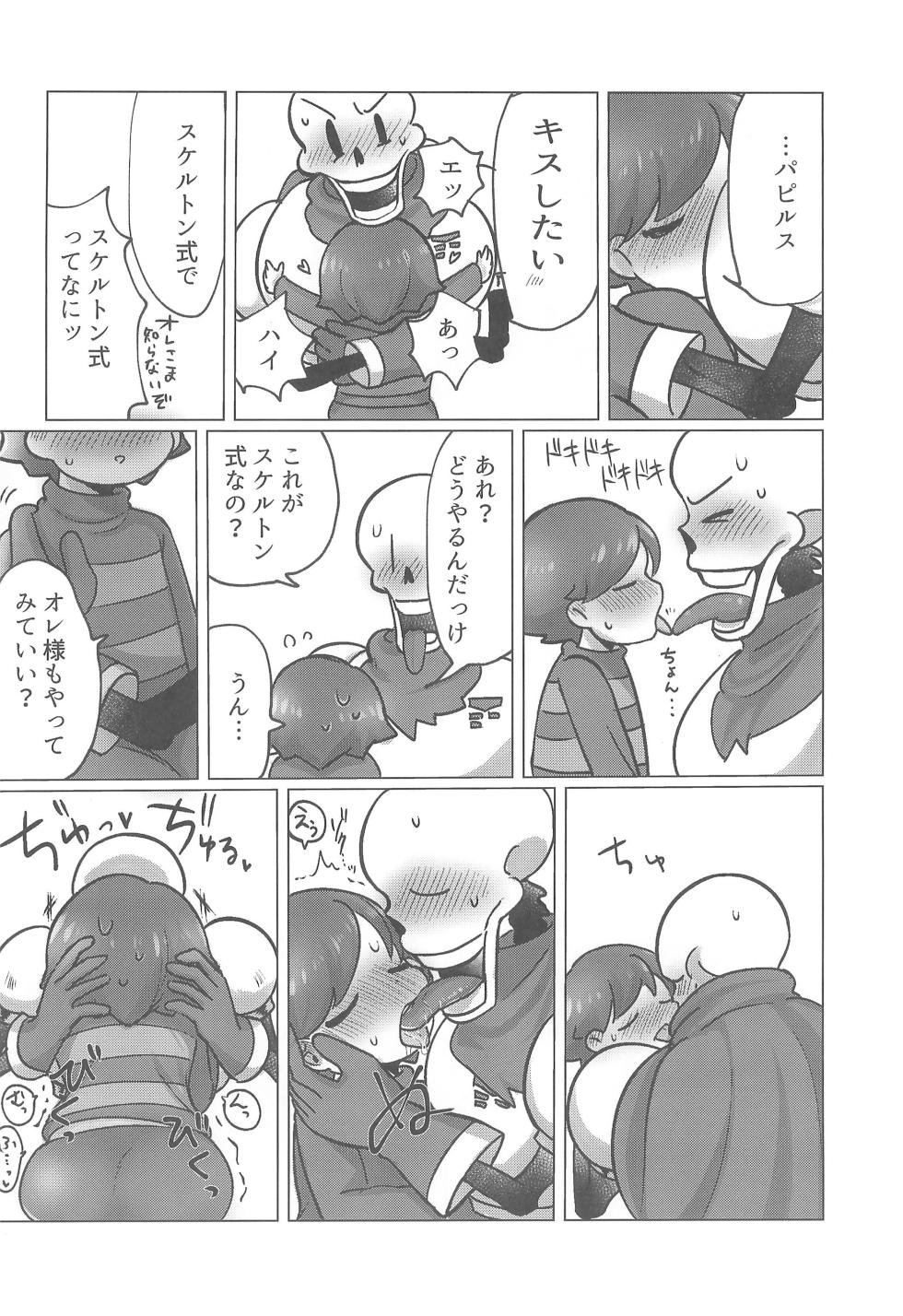 (Kimi no Sentaku. 2) [Itashikayushi (ska)] Boku to Fuyu no Albireo (Undertale) - Page 18