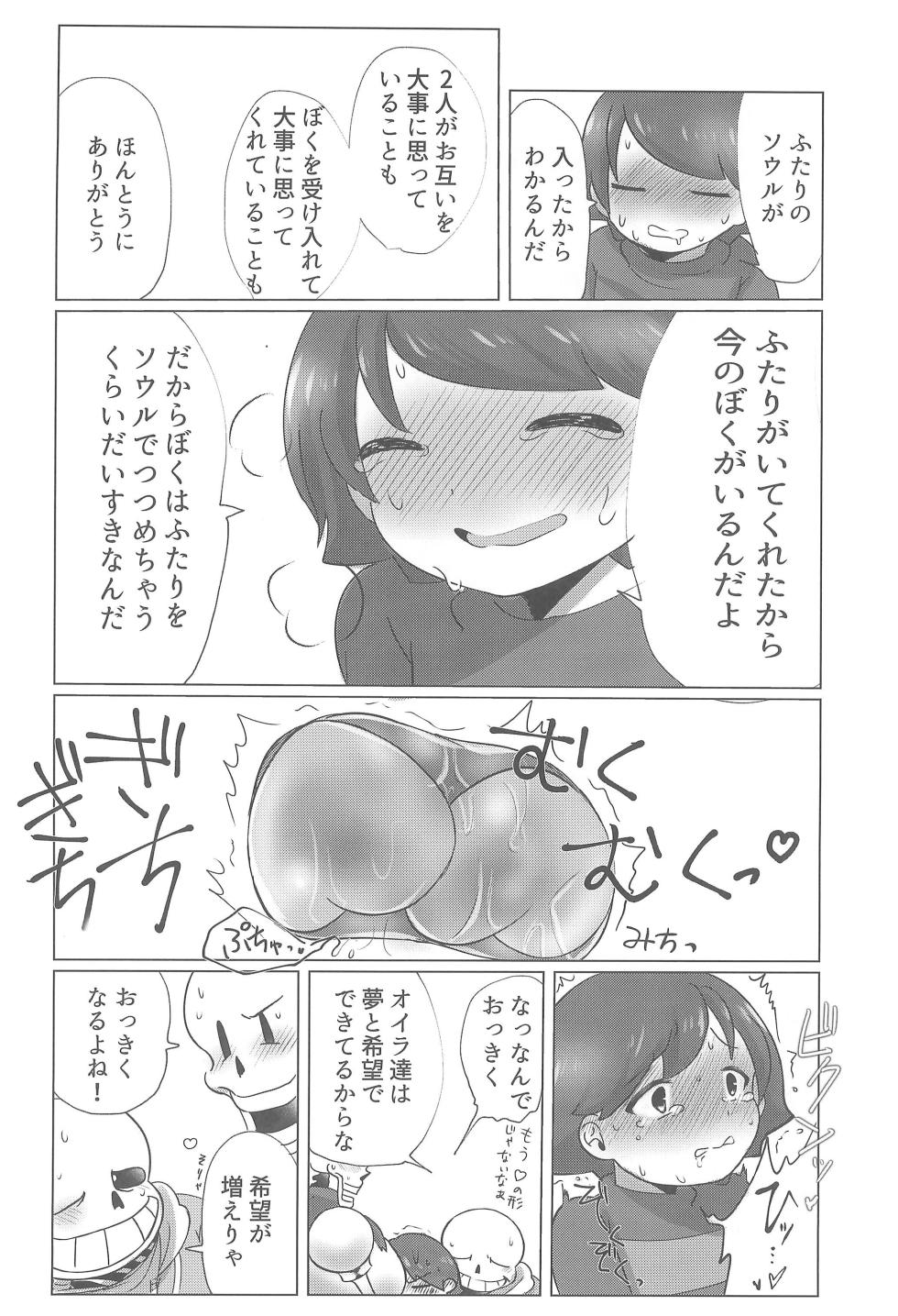 (Kimi no Sentaku. 2) [Itashikayushi (ska)] Boku to Fuyu no Albireo (Undertale) - Page 30