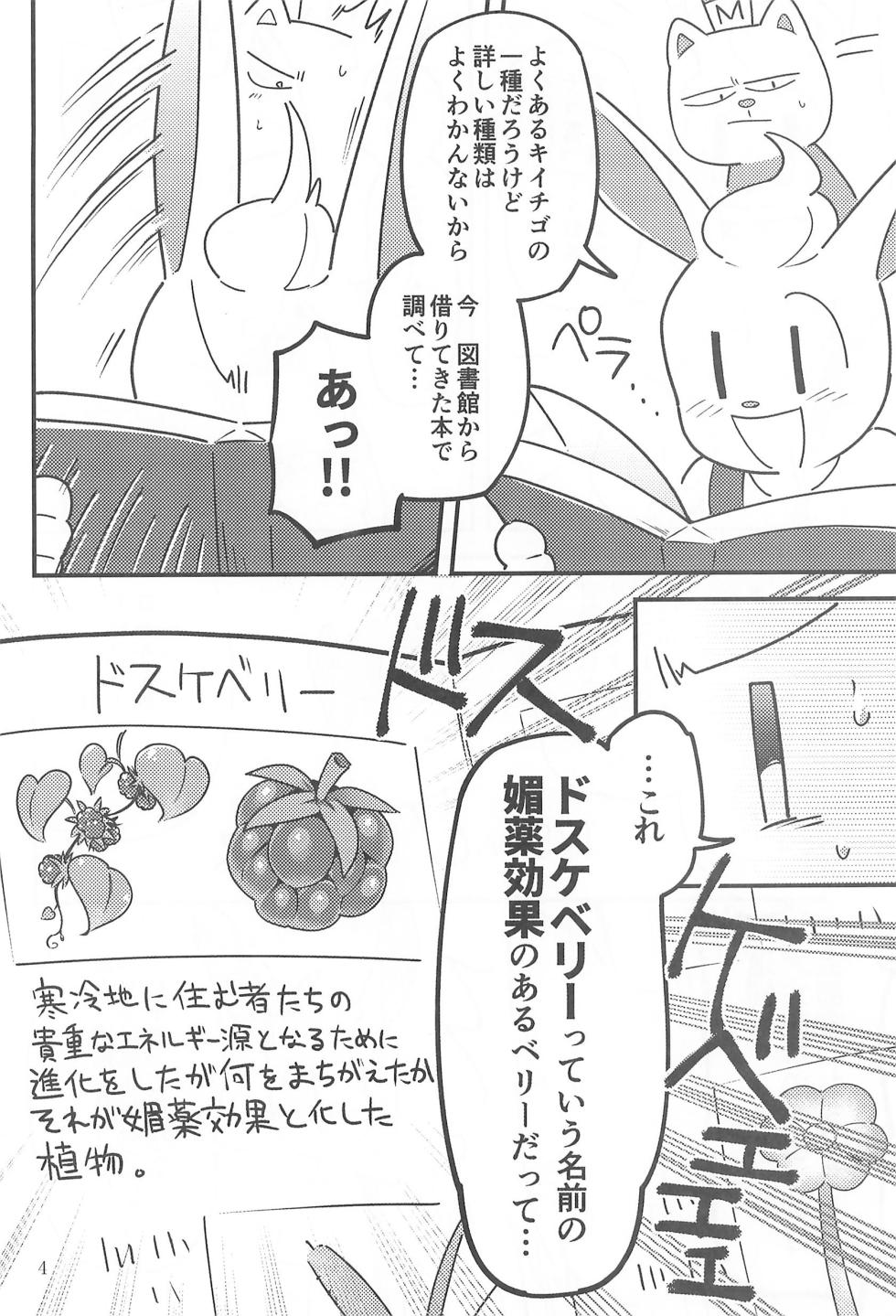 (HARU COMIC CITY 23) [Tanpopo Cha (Suzumusi)] BERRY DOSUKEBE FLAVOR (Undertale) - Page 6