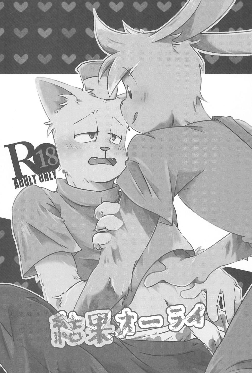 (Kimi no Sentaku. 2) [Cheese Kates (Akiyoshi)] Kekka All Right (Undertale) - Page 3