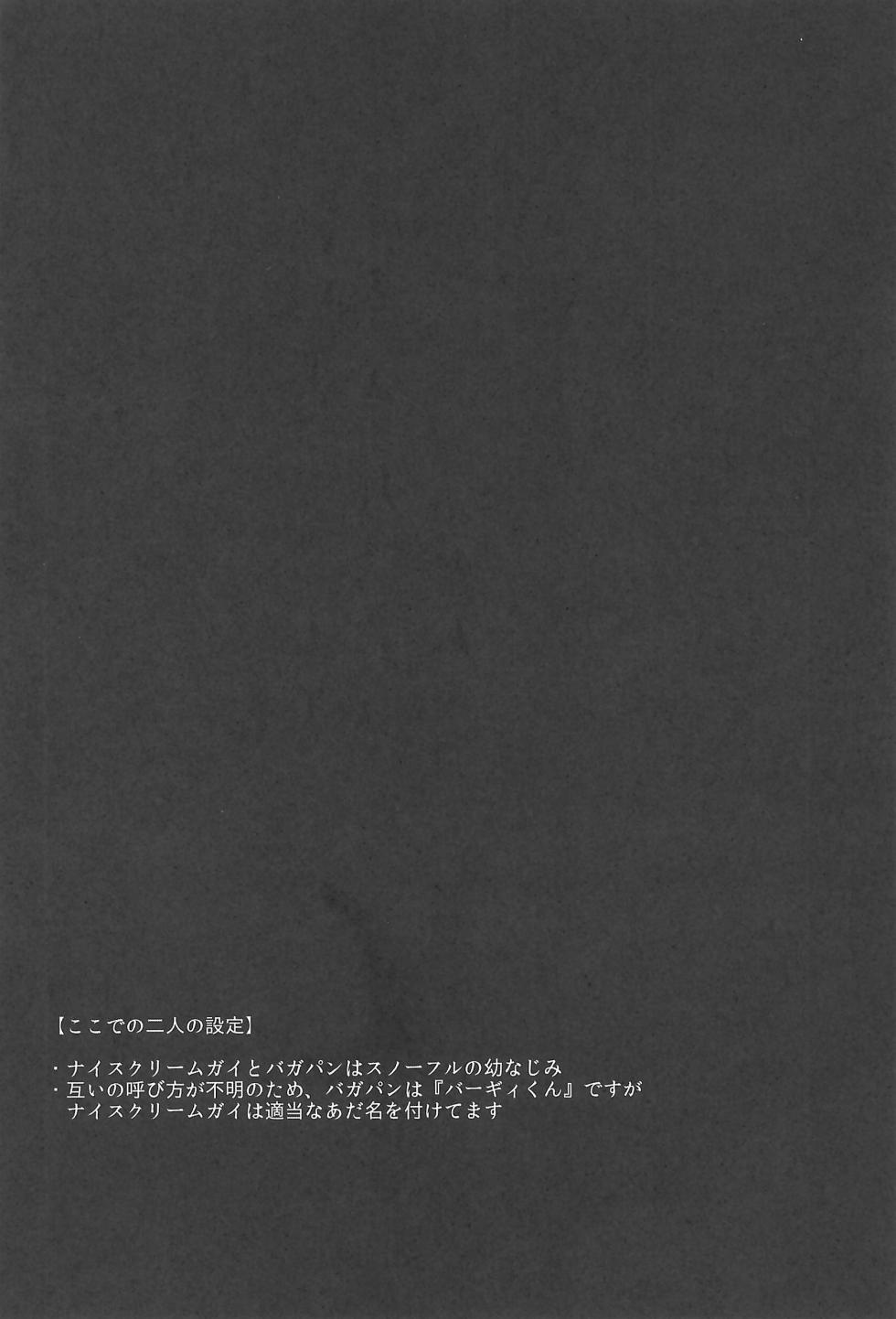 (Kimi no Sentaku. 2) [Cheese Kates (Akiyoshi)] Kekka All Right (Undertale) - Page 4