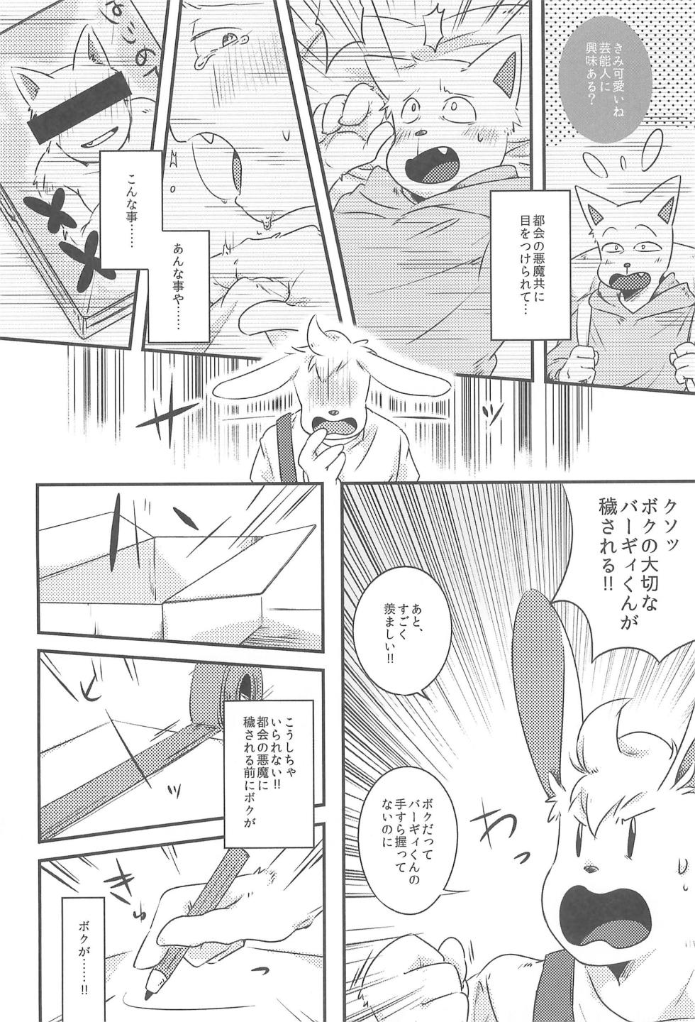 (Kimi no Sentaku. 2) [Cheese Kates (Akiyoshi)] Kekka All Right (Undertale) - Page 6