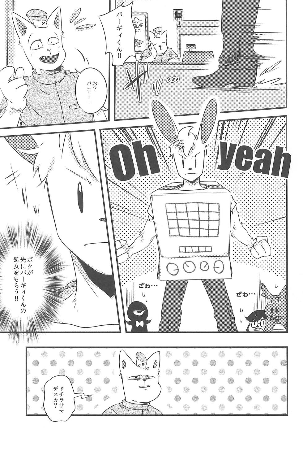 (Kimi no Sentaku. 2) [Cheese Kates (Akiyoshi)] Kekka All Right (Undertale) - Page 7