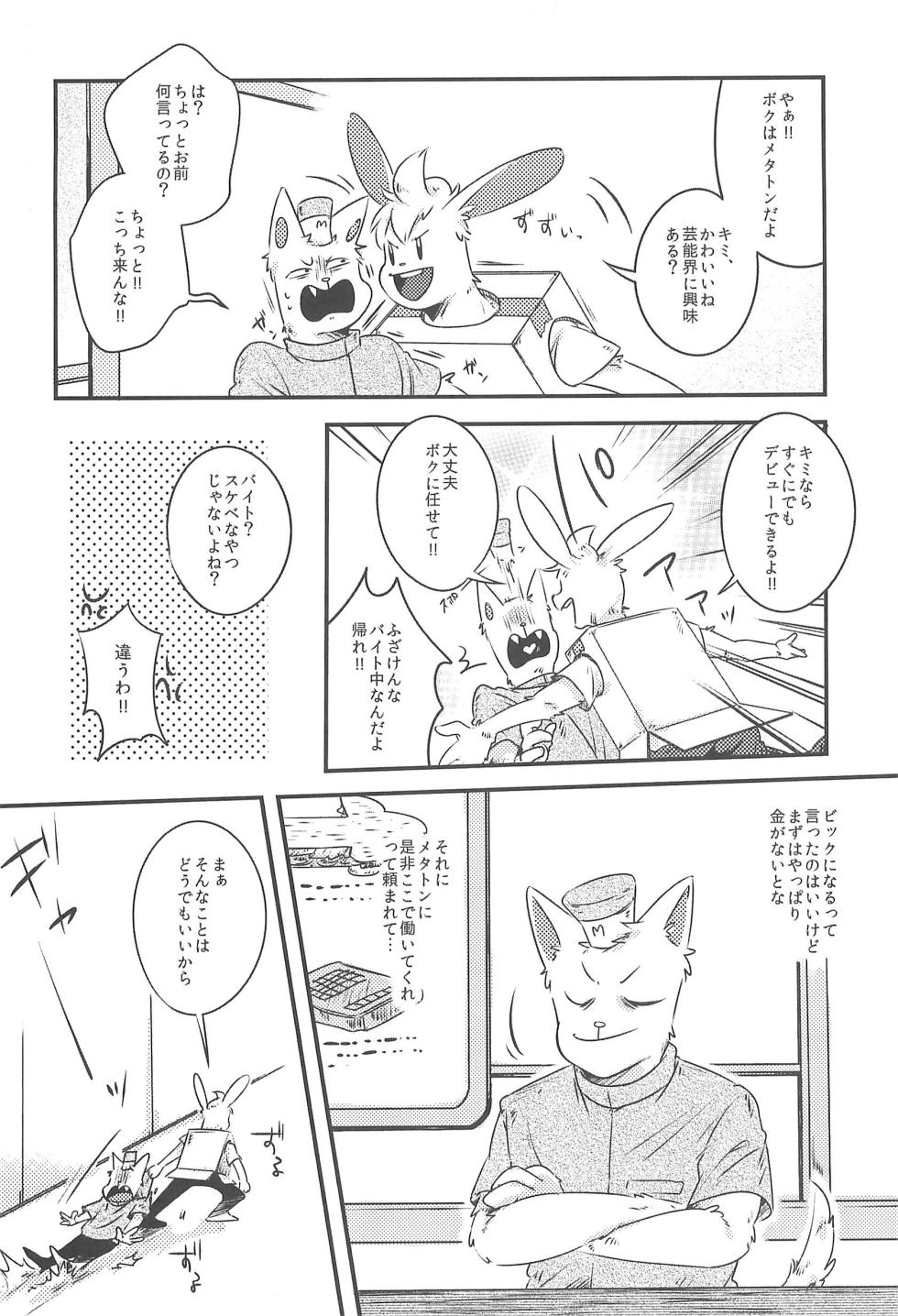 (Kimi no Sentaku. 2) [Cheese Kates (Akiyoshi)] Kekka All Right (Undertale) - Page 8