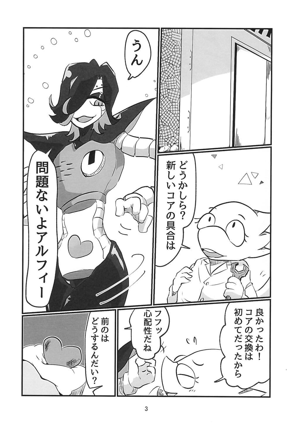 [Fukahire no O (Kayo)] Heart Panic (Undertale) - Page 3