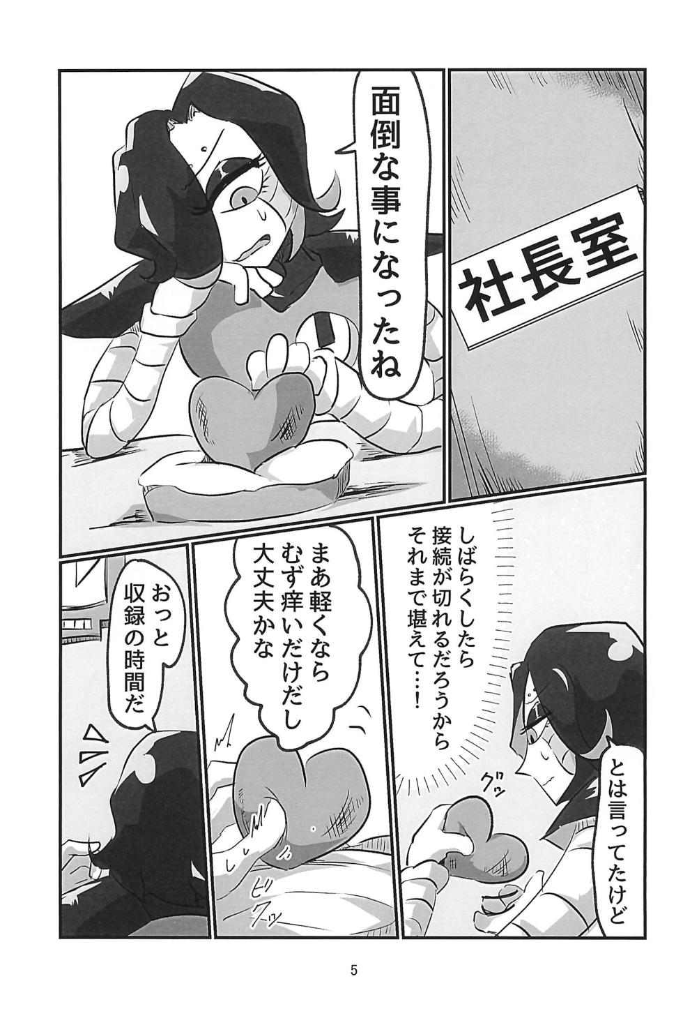 [Fukahire no O (Kayo)] Heart Panic (Undertale) - Page 5