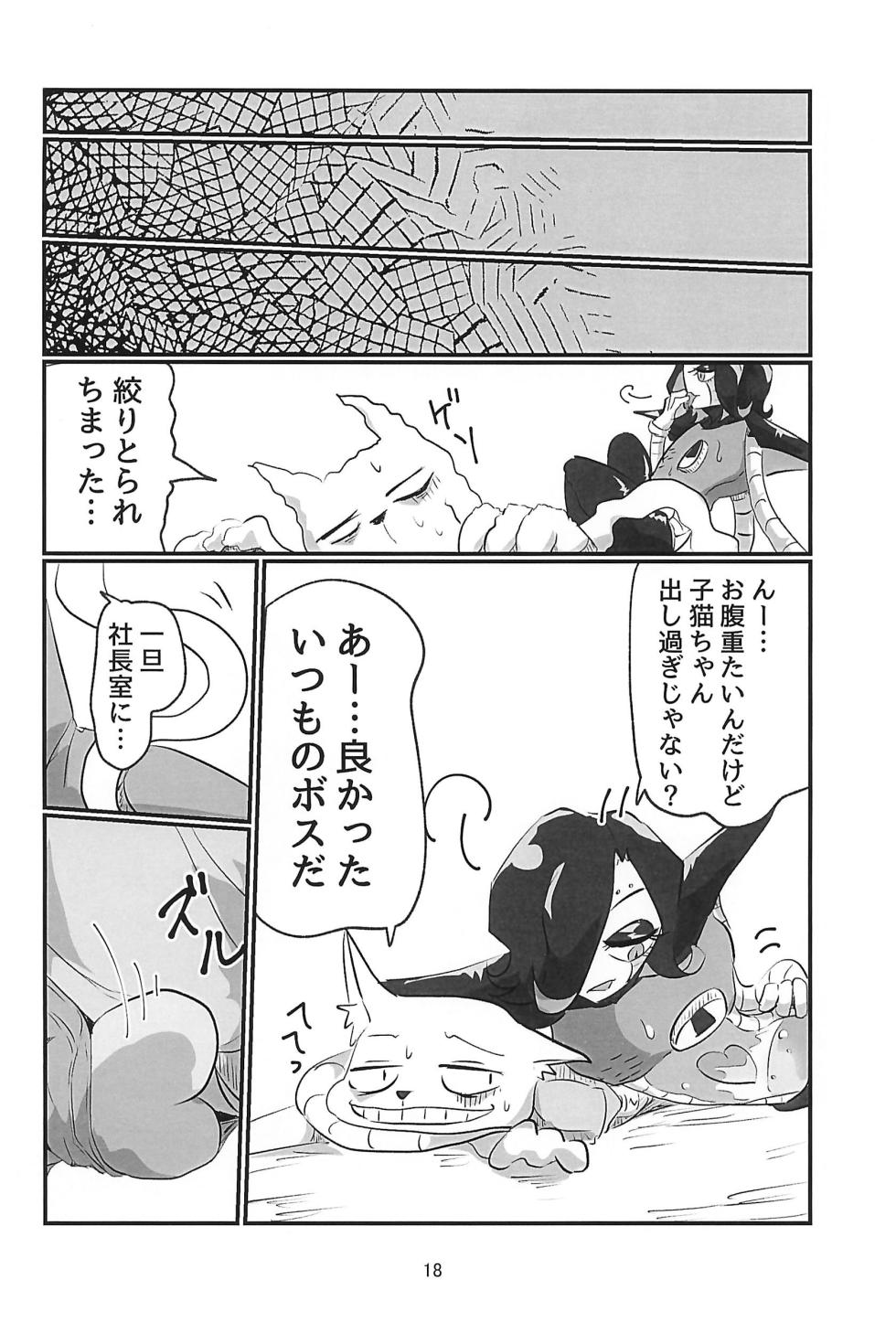 [Fukahire no O (Kayo)] Heart Panic (Undertale) - Page 18