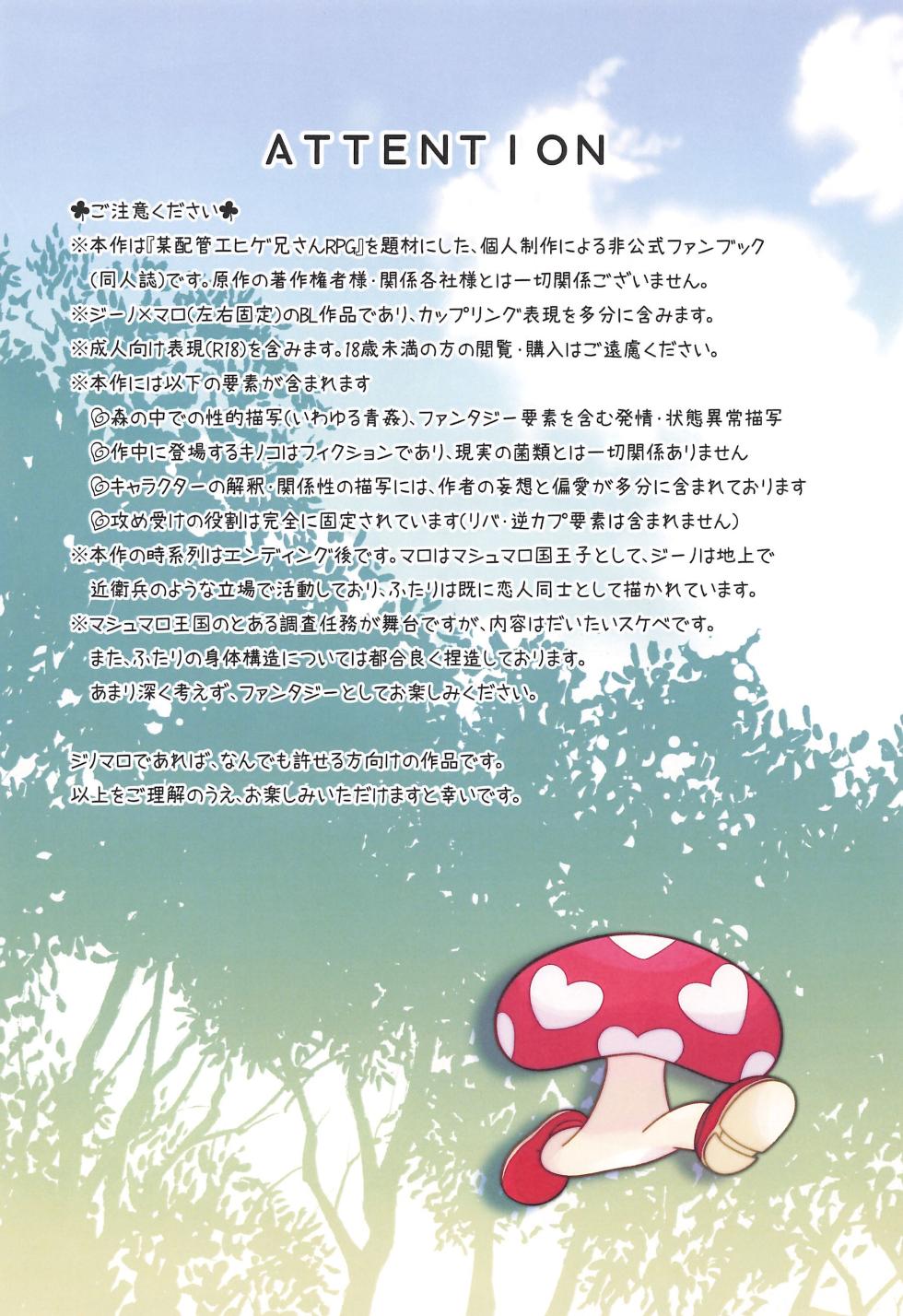 (Hoshi to Kumo no Kiseki 2025) [Saladajiya (Salada)] Blue Panic! (Super Mario RPG) - Page 6