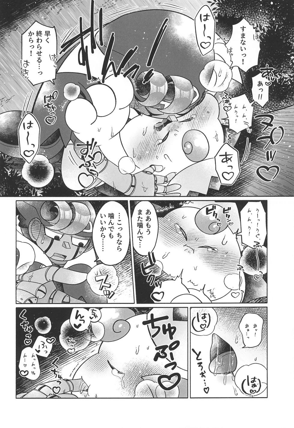 (Hoshi to Kumo no Kiseki 2025) [Saladajiya (Salada)] Blue Panic! (Super Mario RPG) - Page 28