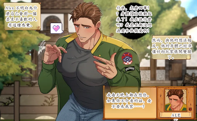 [DDugyu] HotGuy of the Month - Stardew Valley Alex Chinese TR（ai翻譯） - Page 4