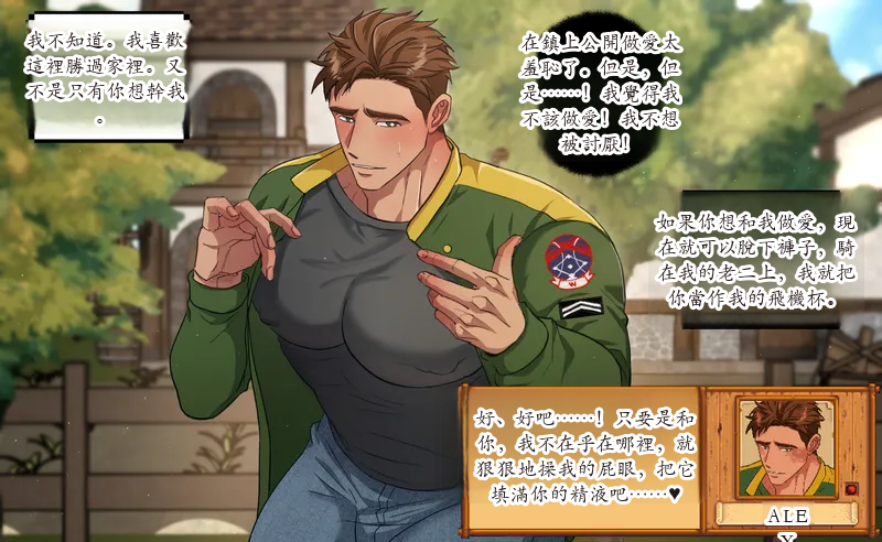 [DDugyu] HotGuy of the Month - Stardew Valley Alex Chinese TR（ai翻譯） - Page 5