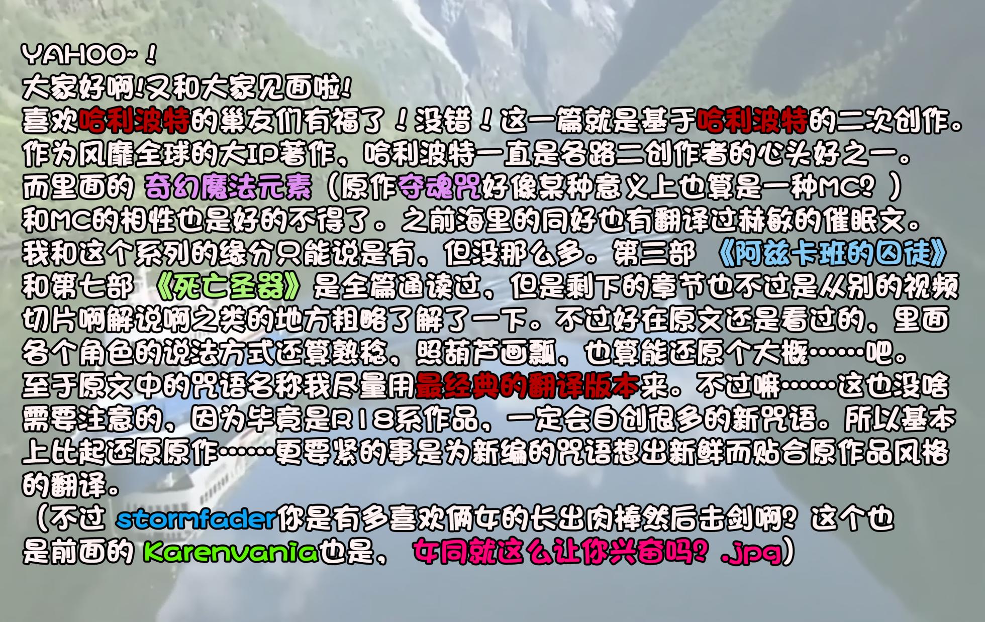 [StormFedeR] The Charm (Harry Potter) [心海汉化组] - Page 17