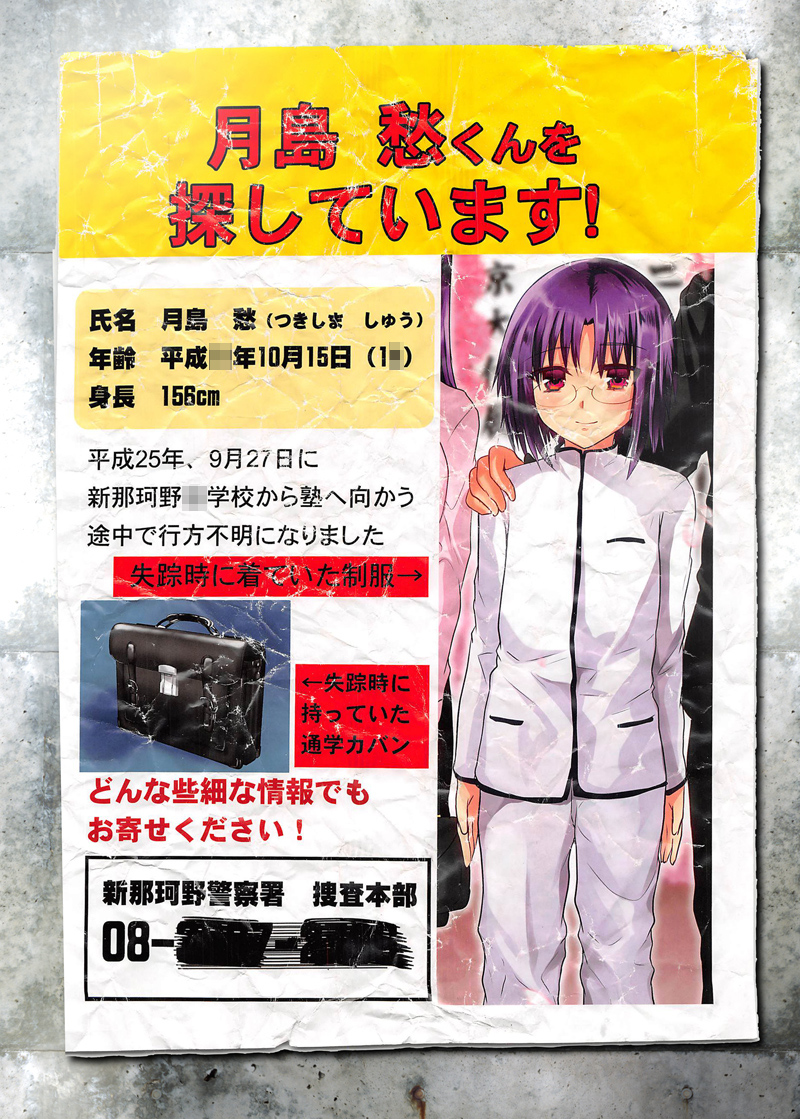 [Cannabis (Shimaji)] Kyousei Shinkon Seikatsu -Soushuuhen- [Digital] - Page 2