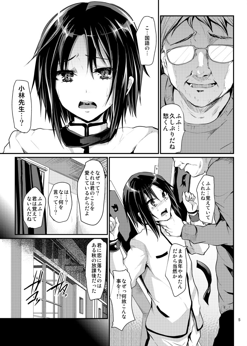[Cannabis (Shimaji)] Kyousei Shinkon Seikatsu -Soushuuhen- [Digital] - Page 8
