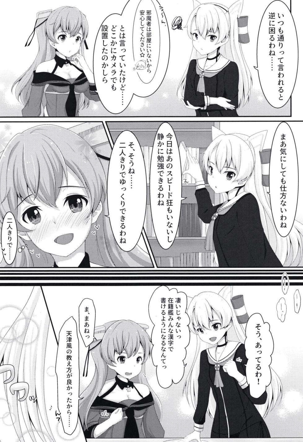 (C97) [Tonburi (Houki)] Yuri Colle 2 (Kantai Collection -KanColle-) - Page 6