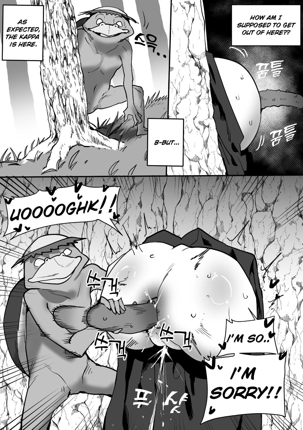 [Kappa Trap Shrine Maiden] [갓파 함정 무녀] - Page 3