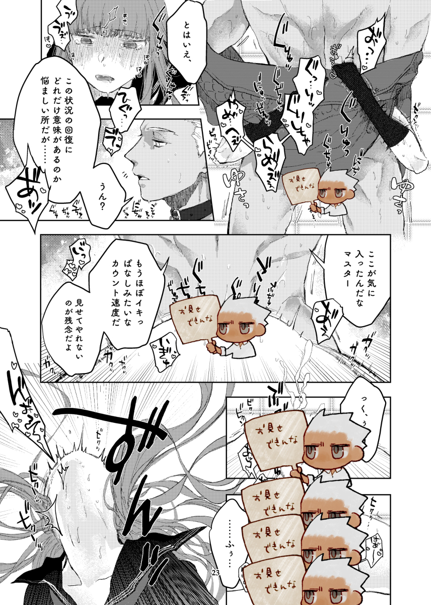 [Akuta niko][[Yumi on'naaruji “kabe shiri hon” sanpuru[ fate extra ) - Page 8