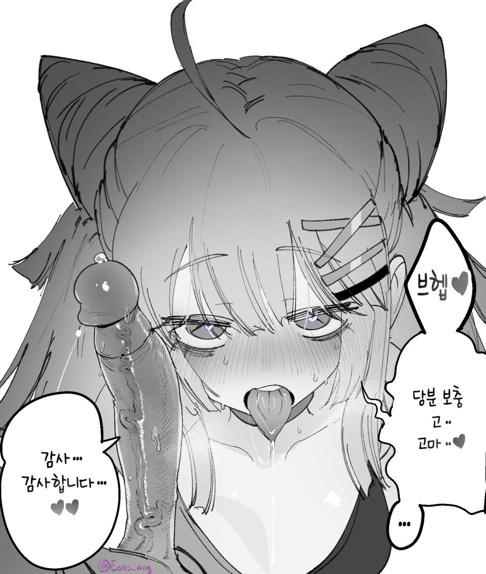 [Eonsang] Lind (Girls' Frontline) [Decensored] - Page 11