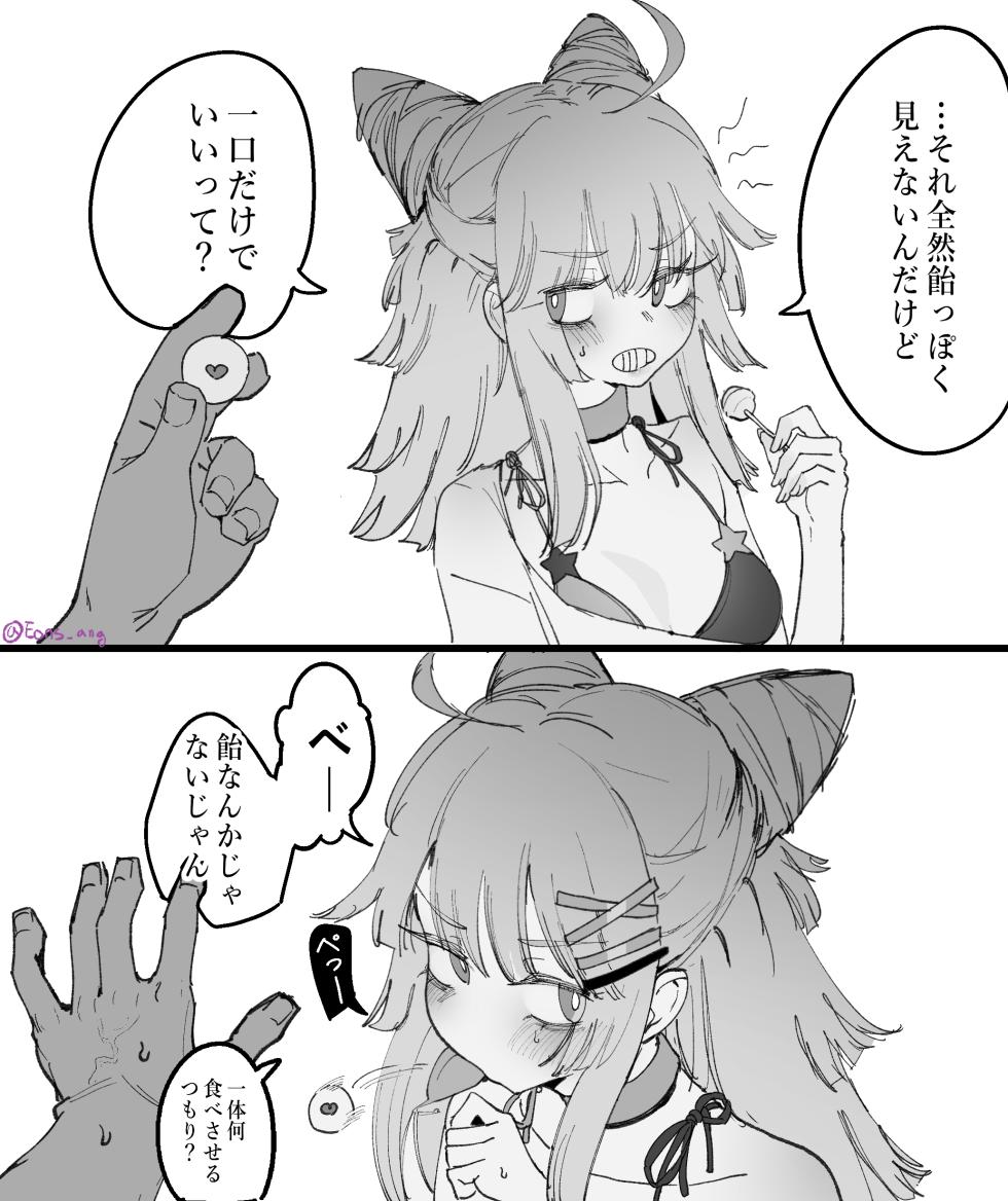 [Eonsang] 2025 November reward [Decensored] - Page 18